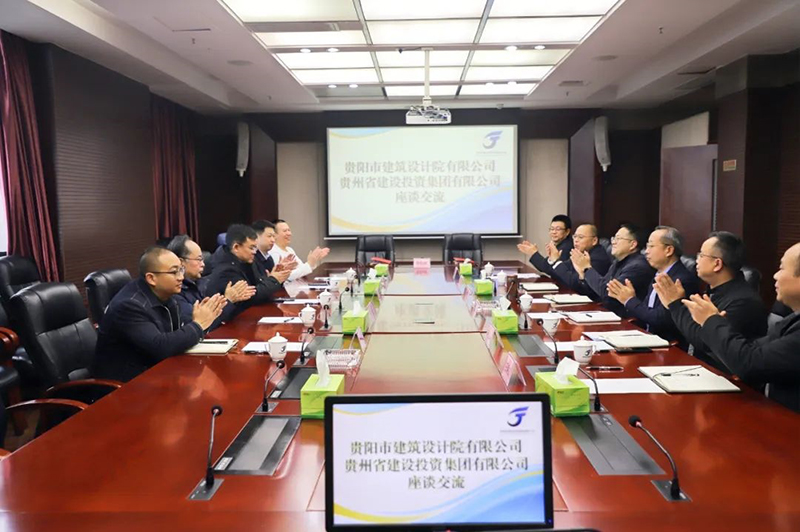 共筑未来|极悦平台与贵州建投集团签订战略合作协议