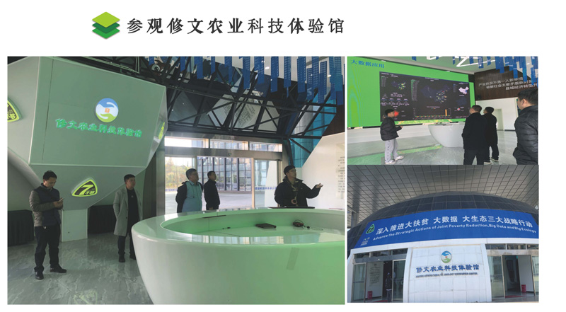 乡村振兴研究中心贵州工作成果开新局1_页面_07.jpg