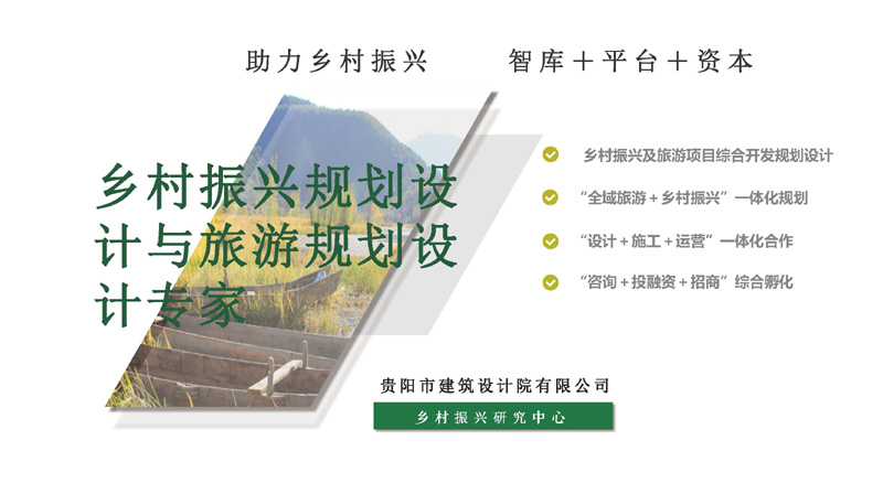 乡村振兴研究中心贵州工作成果开新局1_页面_14.jpg