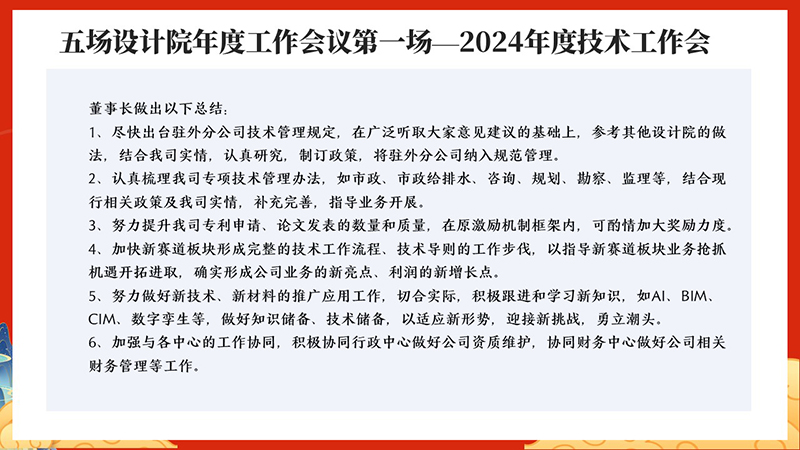 幻灯片16.JPG
