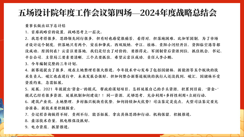 幻灯片19.JPG